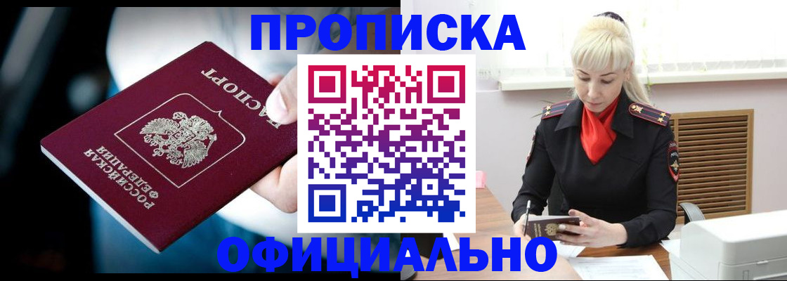 пропишу в квартире в Томской области